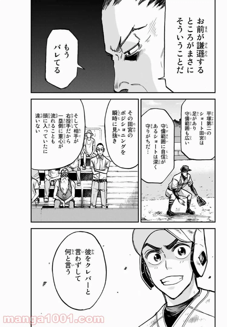 ページ 13 — 第11話