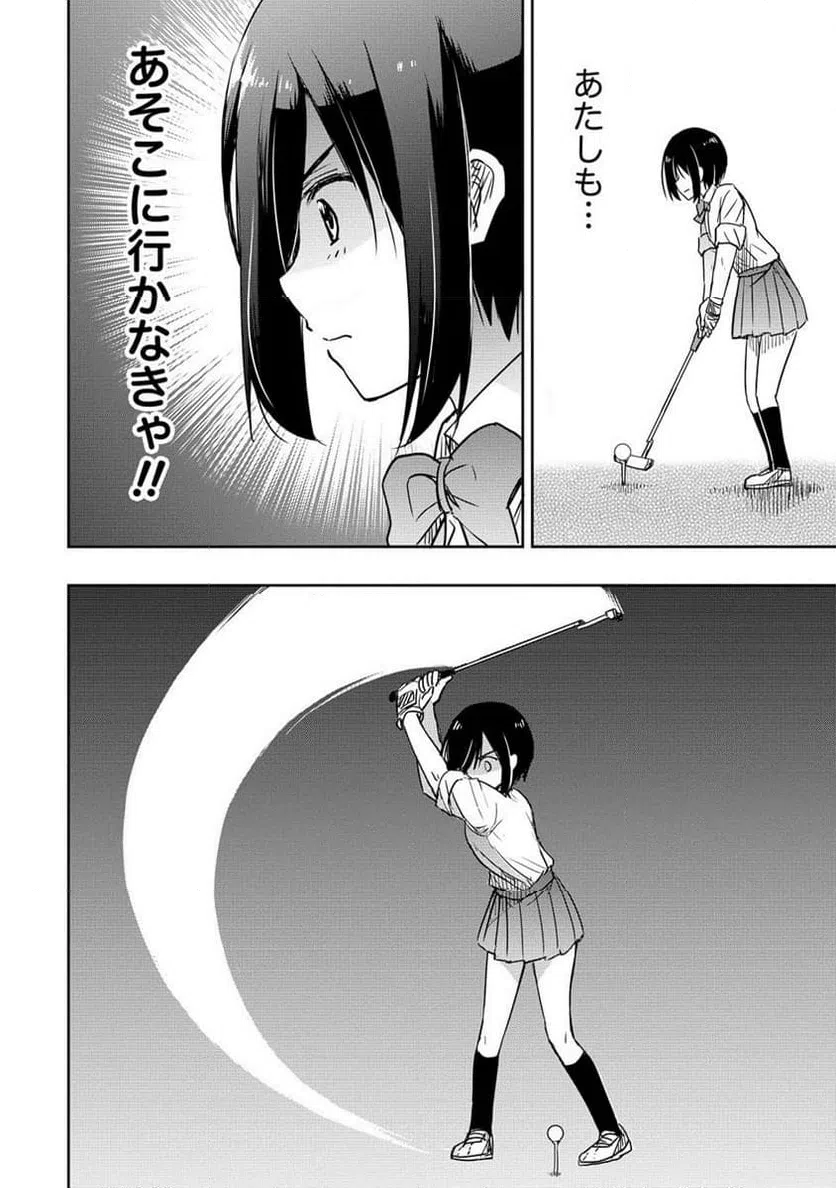 ページ 16 — 第19.1話