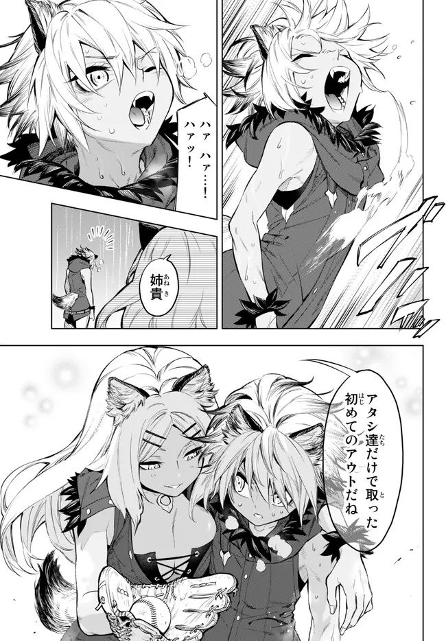 ページ 16 — 第35.2話