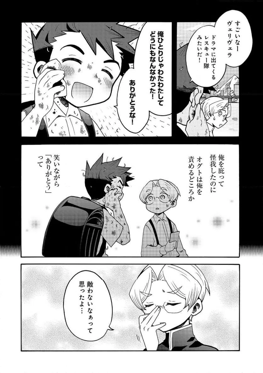 ページ 14 — 第16話