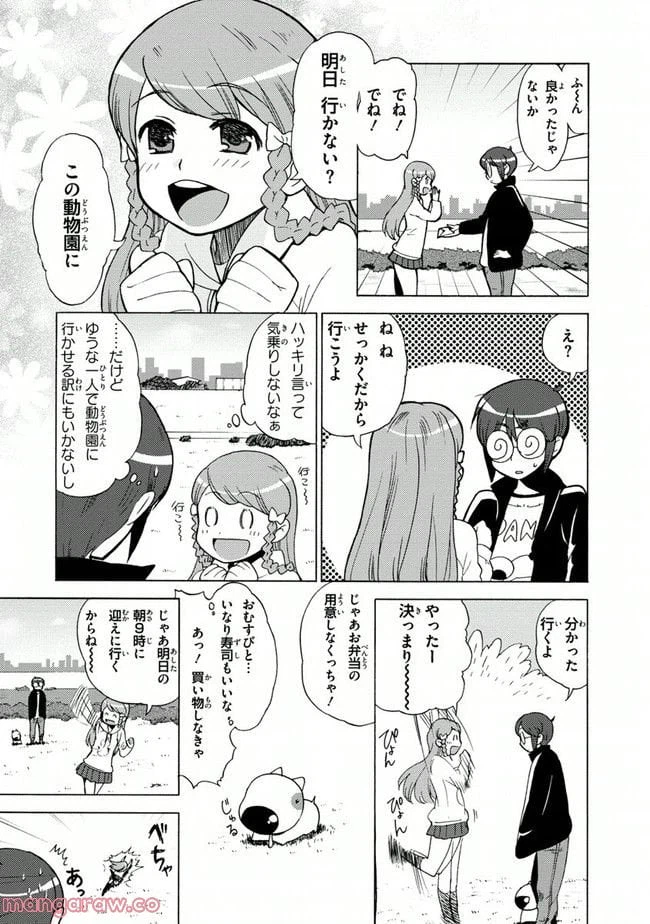 ページ 5 — 第5話
