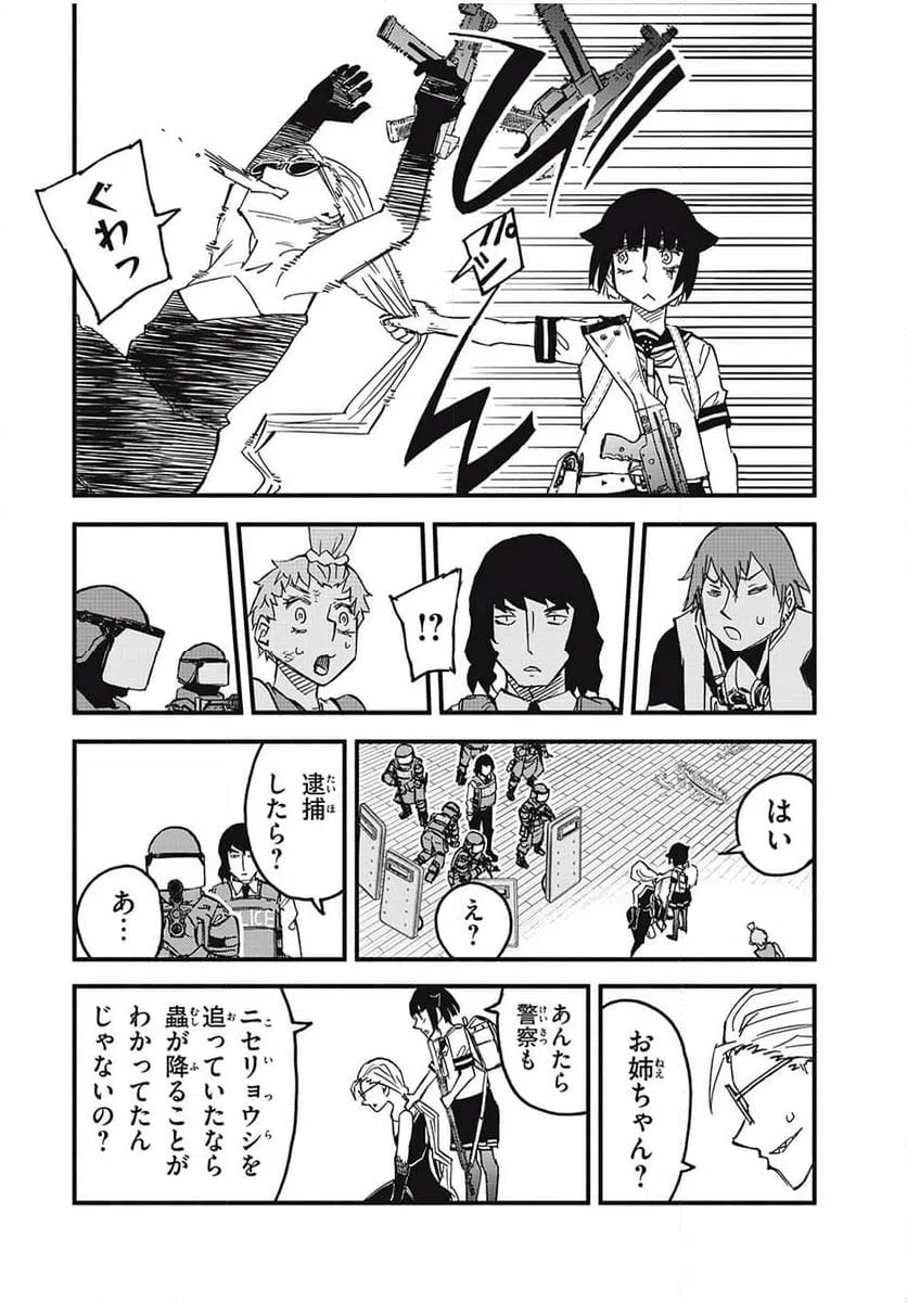 ページ 12 — 第10話
