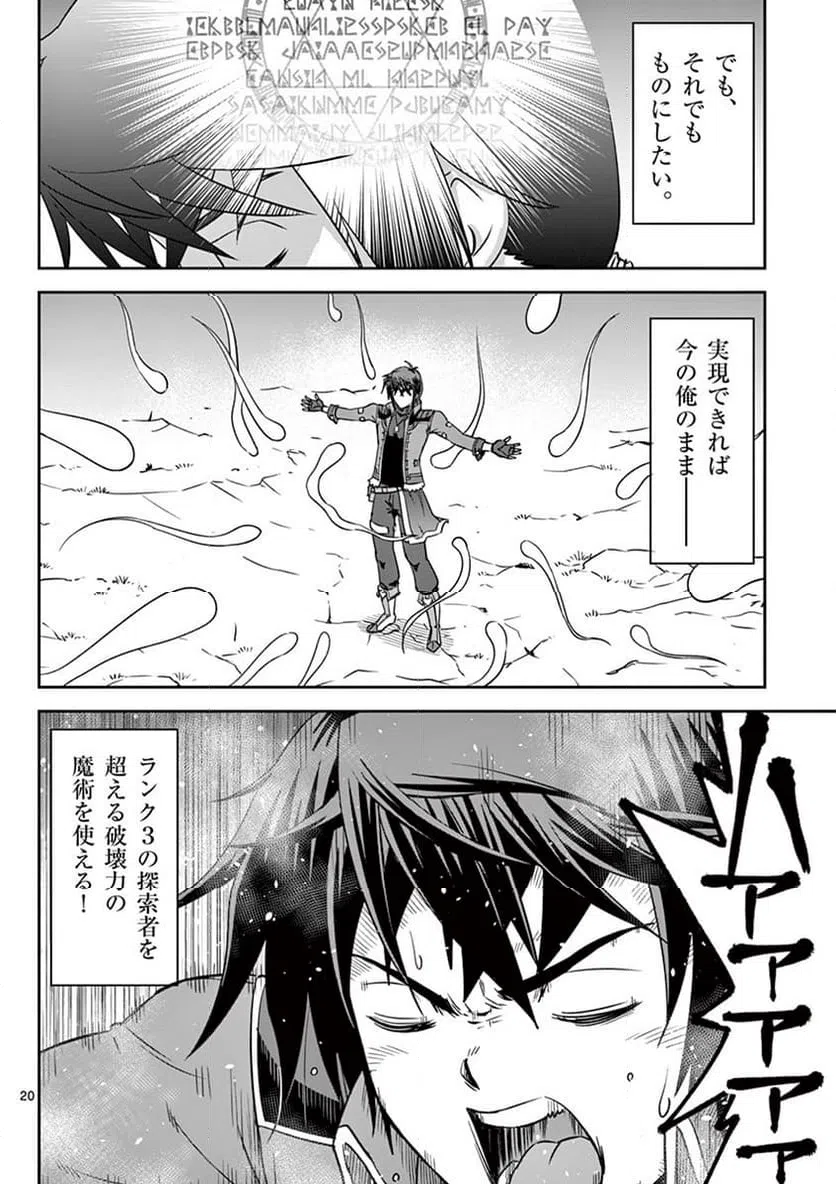 ページ 20 — 第17話