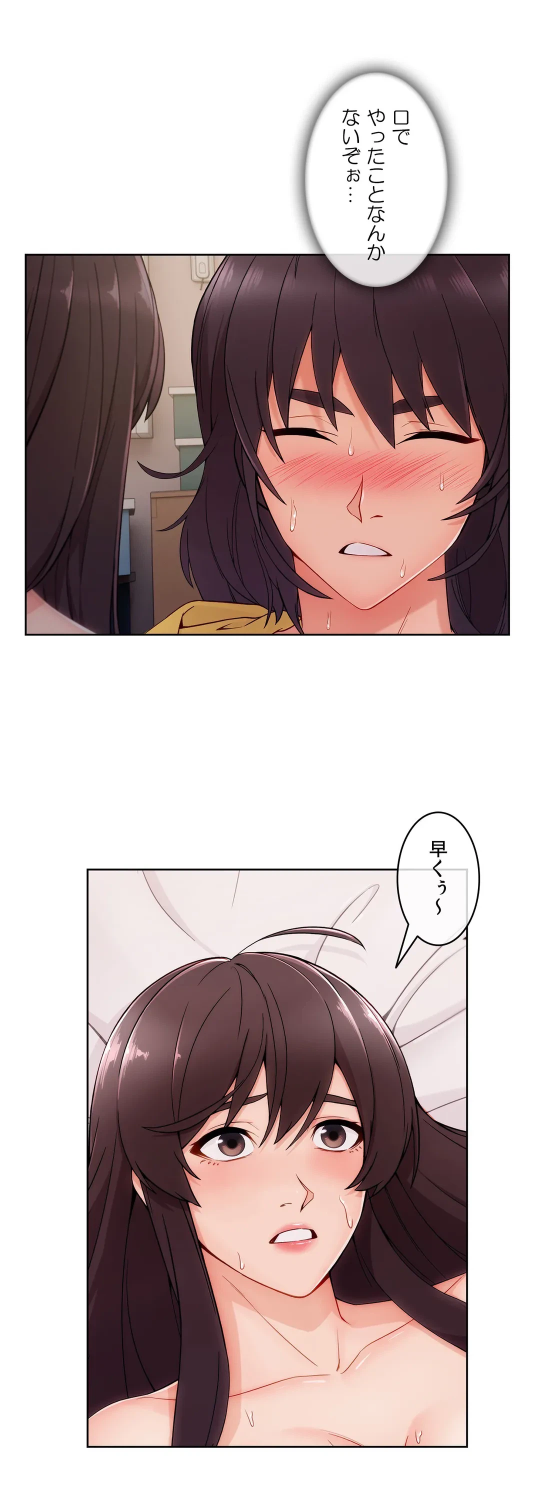 ページ 42 — 第59話