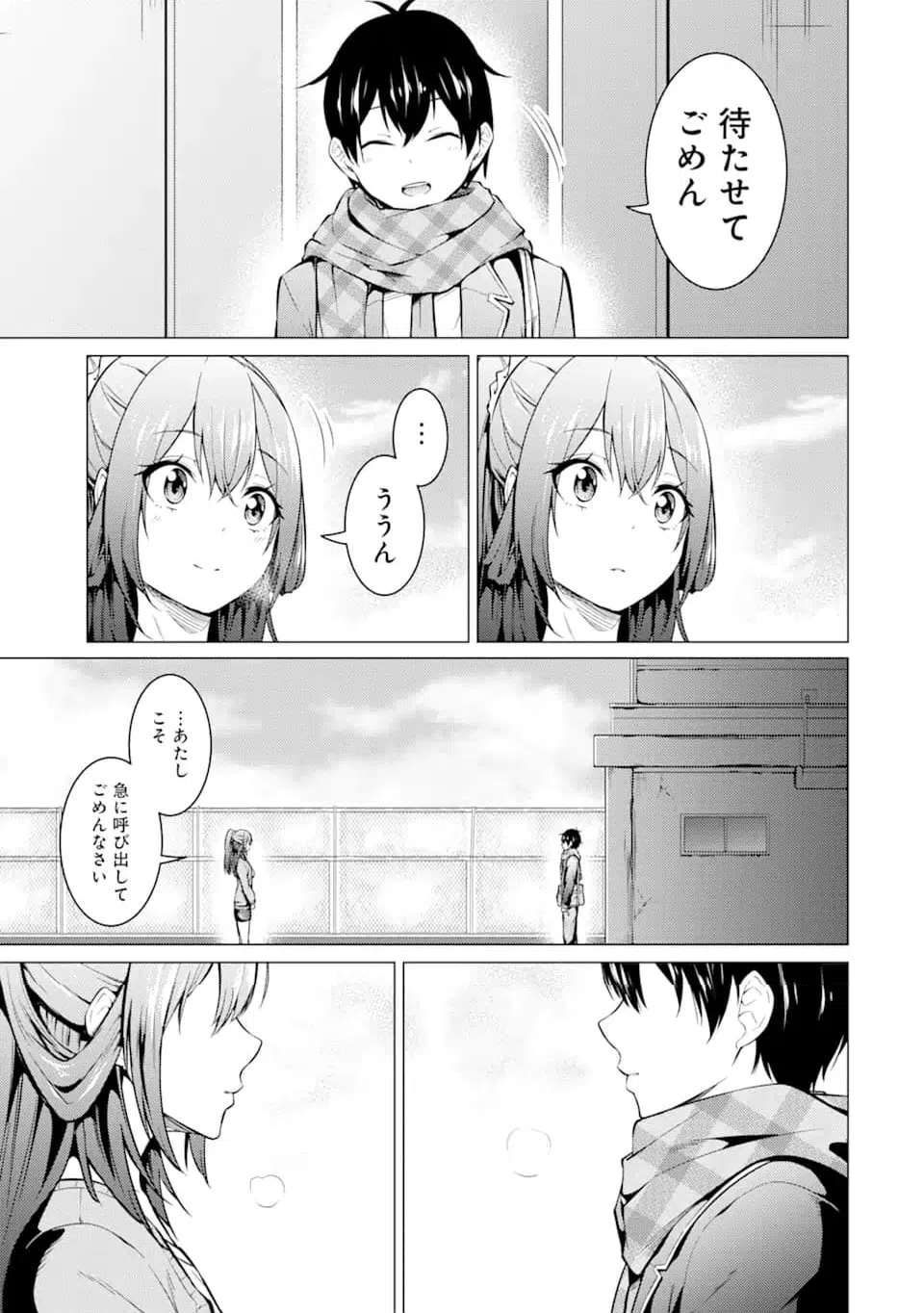 ページ 7 — 第54話
