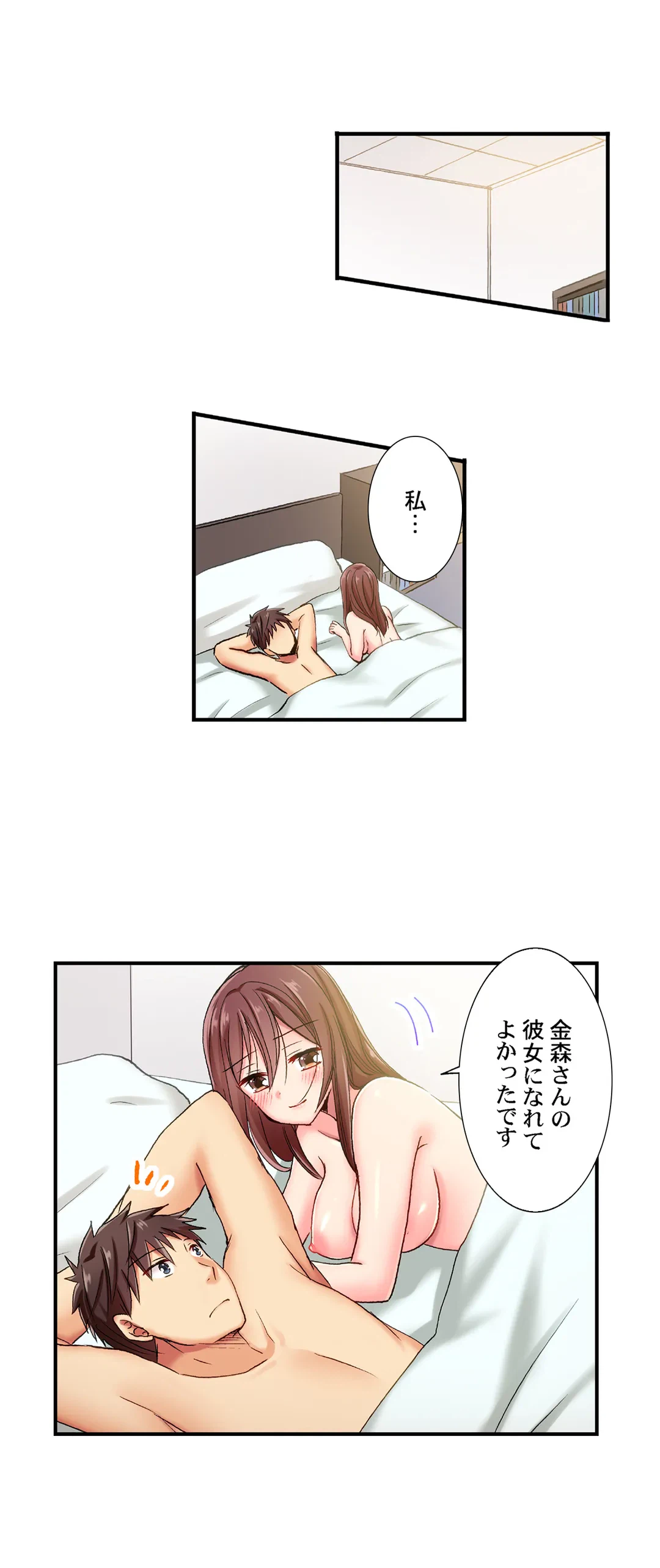 ページ 15 — 第60話