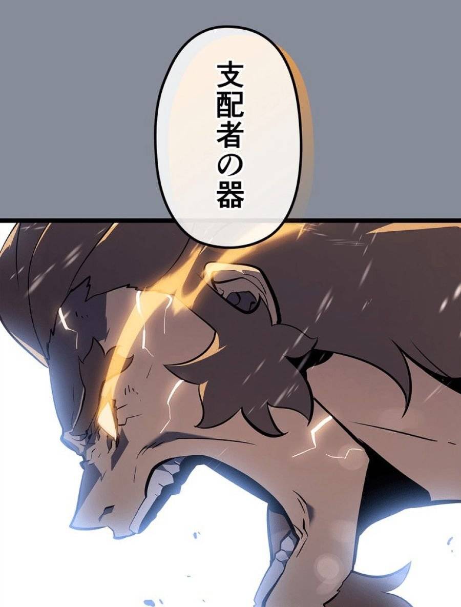 ページ 20 — 第178話