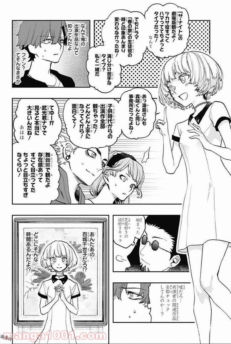 ページ 18 — 第10話