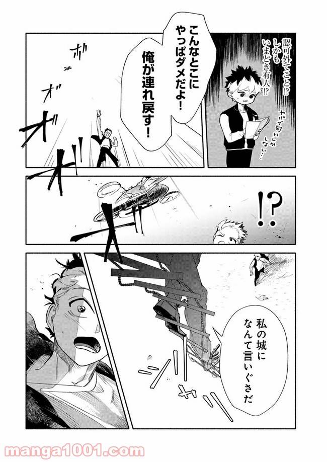 ページ 4 — 第1.2話