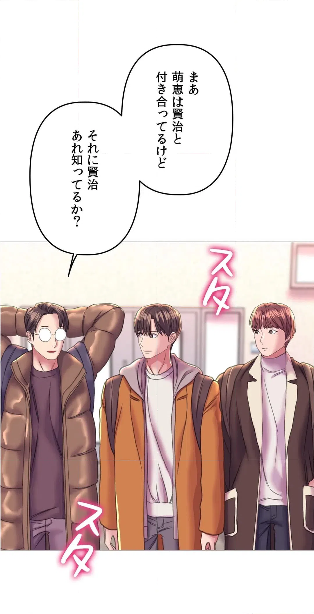 ページ 44 — 第18話