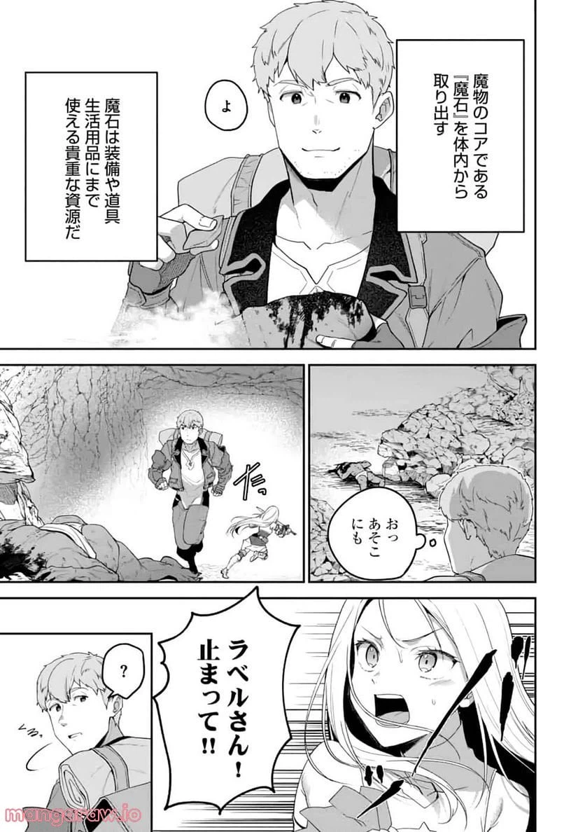 ページ 13 — 第2話