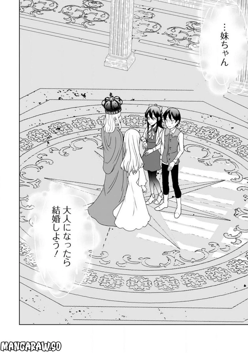 ページ 4 — 第15.3話