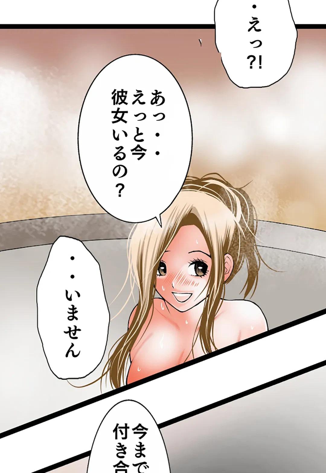 ページ 7 — 第104話