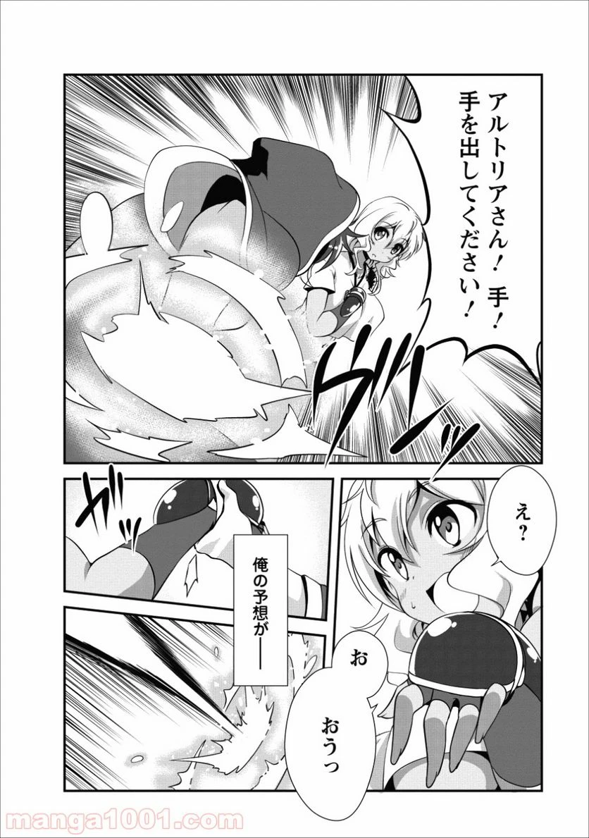 ページ 26 — 第12話