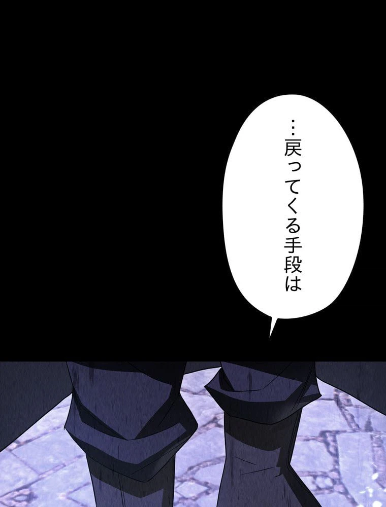 ページ 12 — 第78話