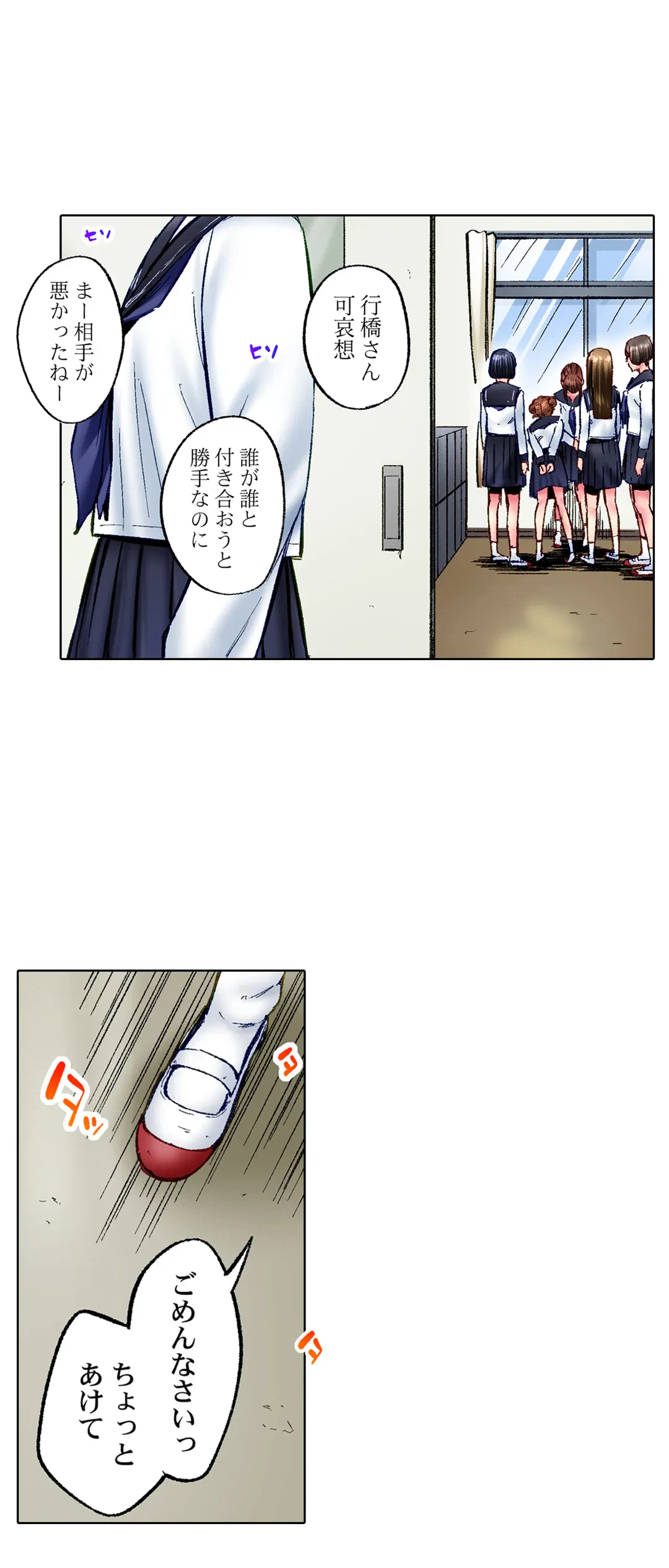 ページ 4 — 第74話