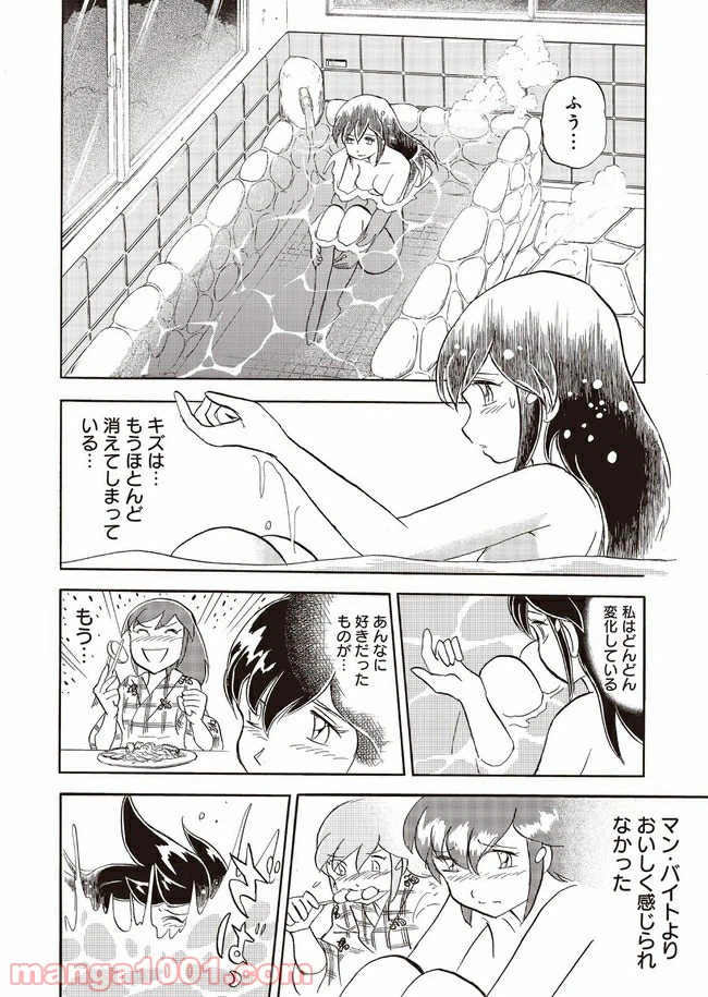 ページ 24 — 第4話