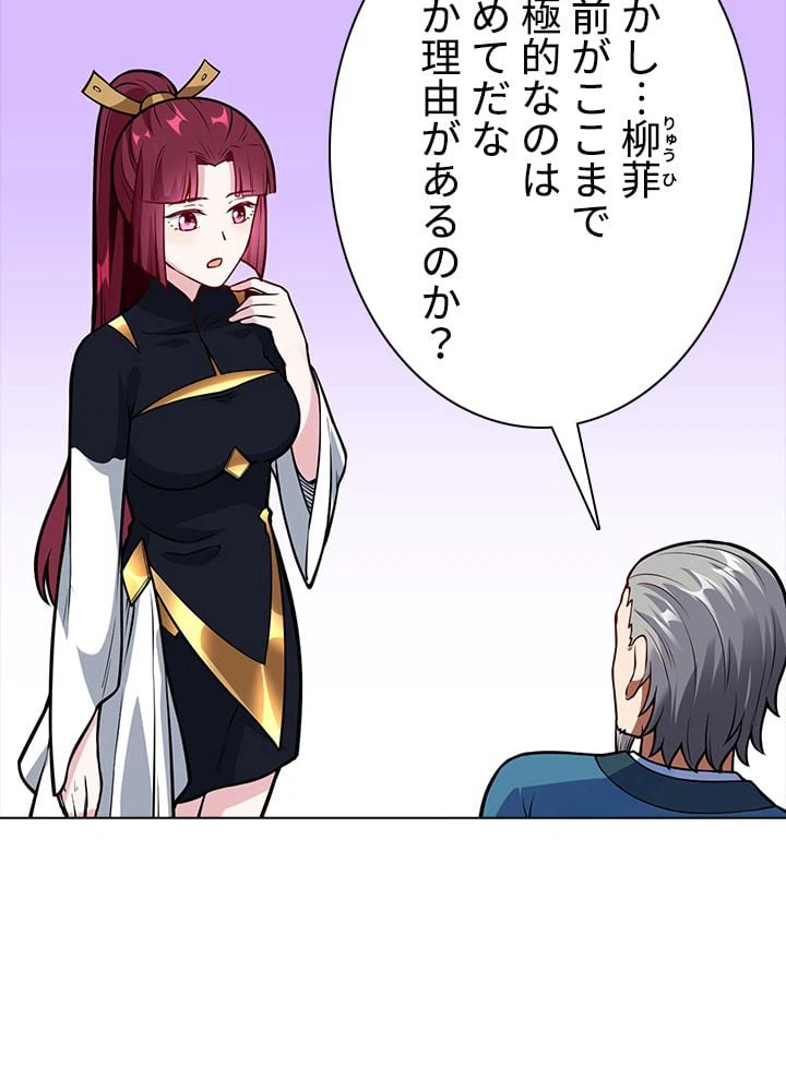 ページ 10 — 第154話