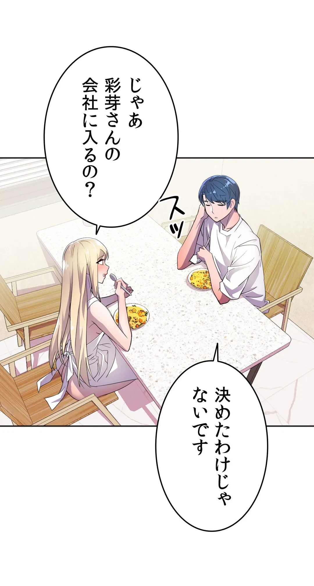 ページ 16 — 第17話