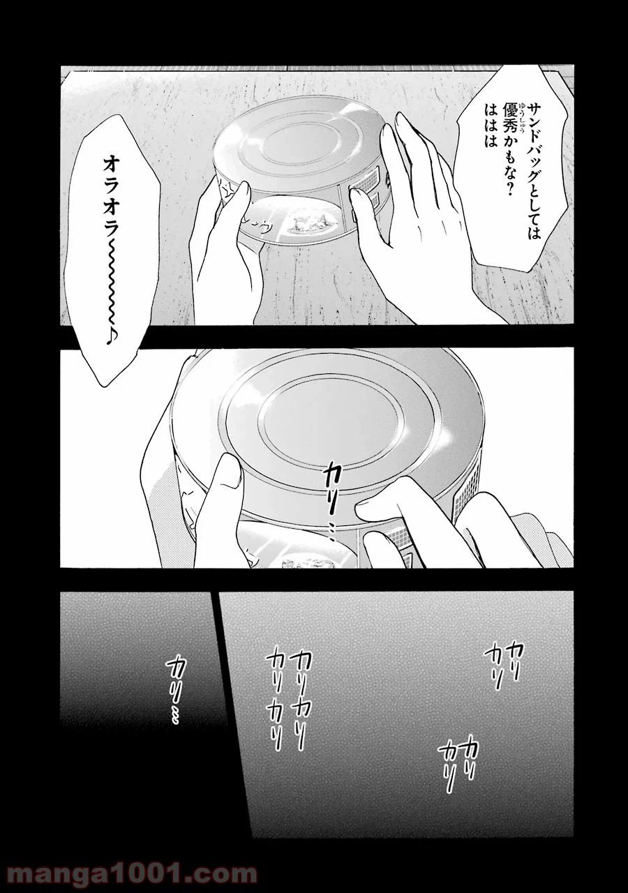 ページ 15 — 第25話