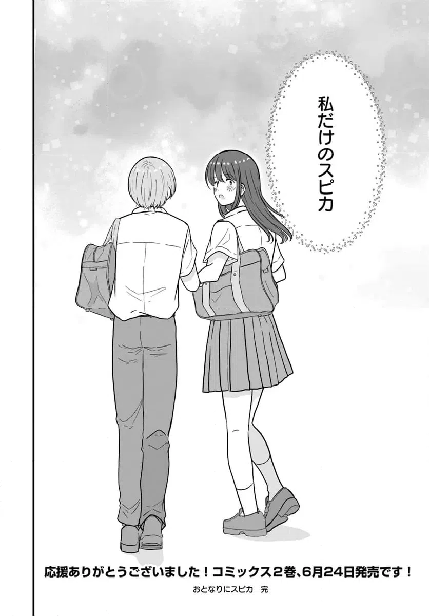 ページ 24 — 第11話