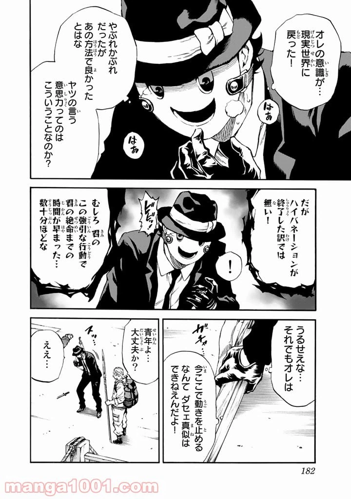 ページ 10 — 第173話