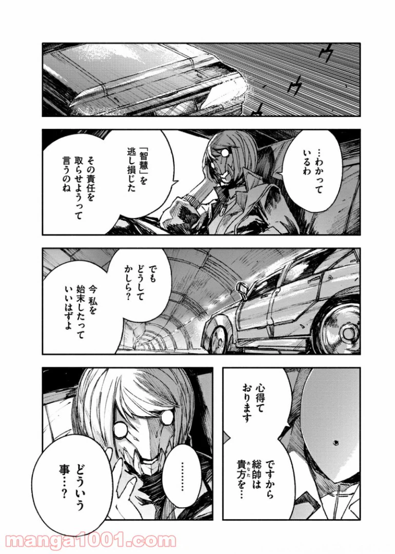 ページ 11 — 第41話