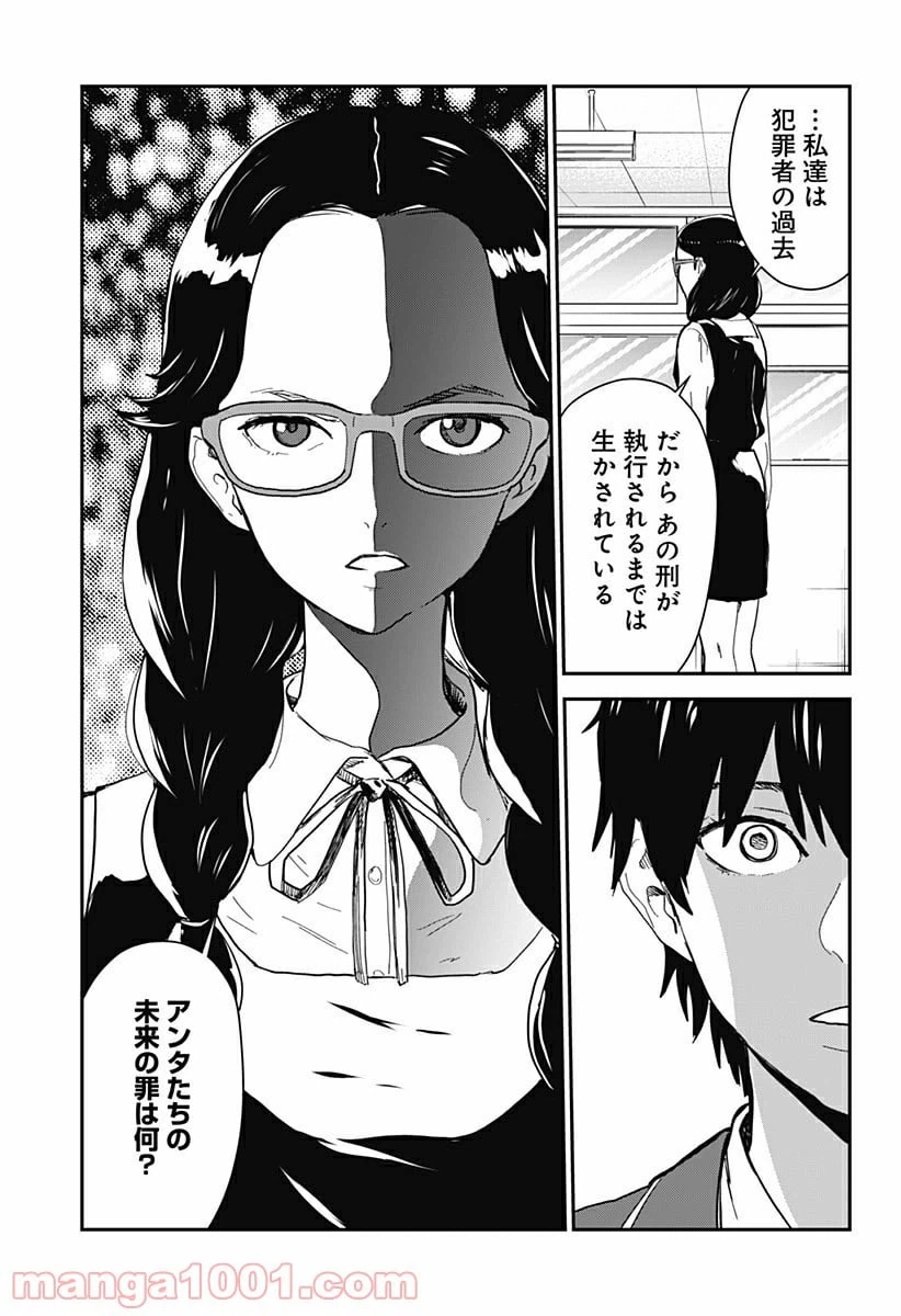 ページ 15 — 第7話