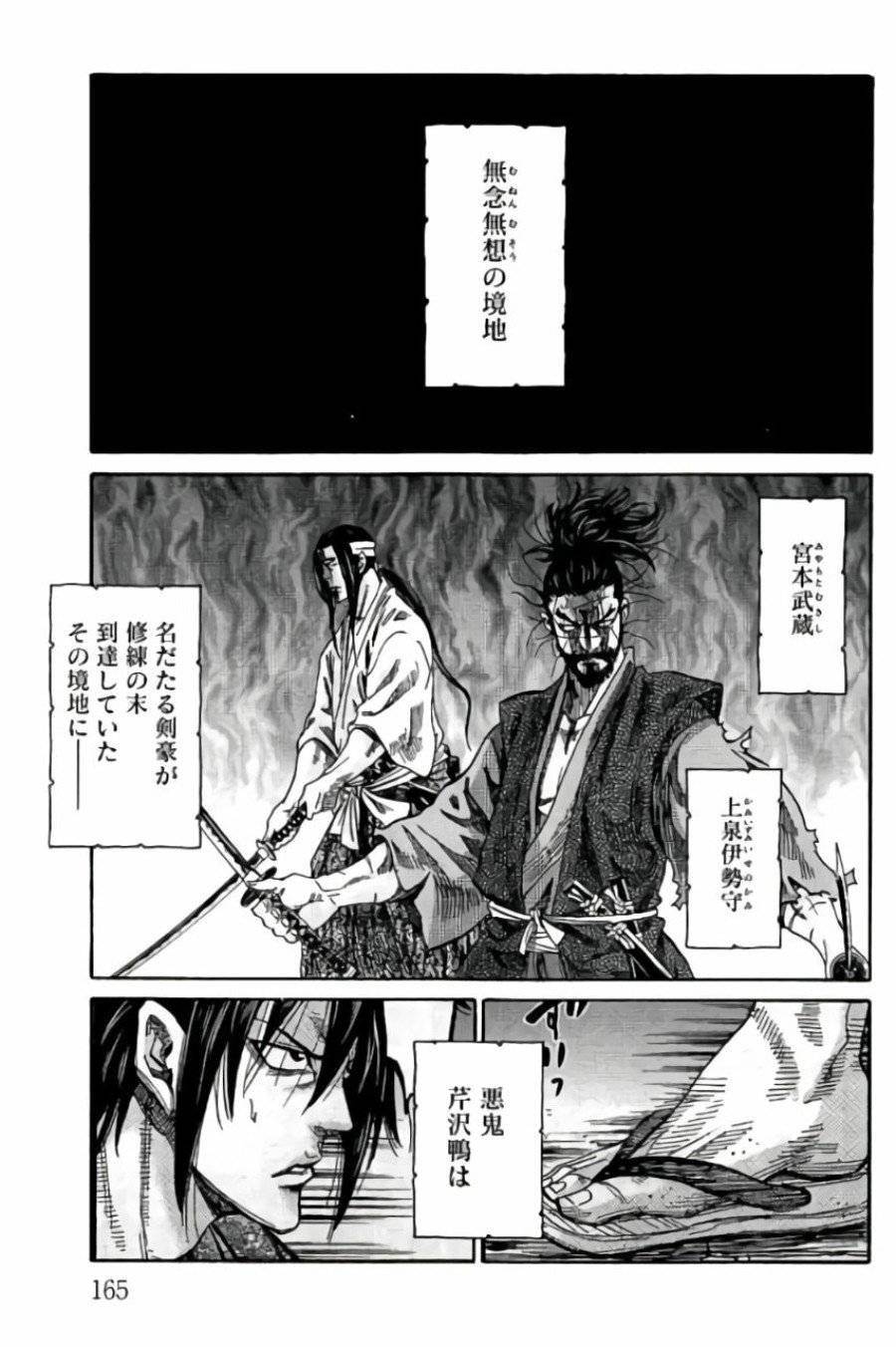 ページ 23 — 第56話