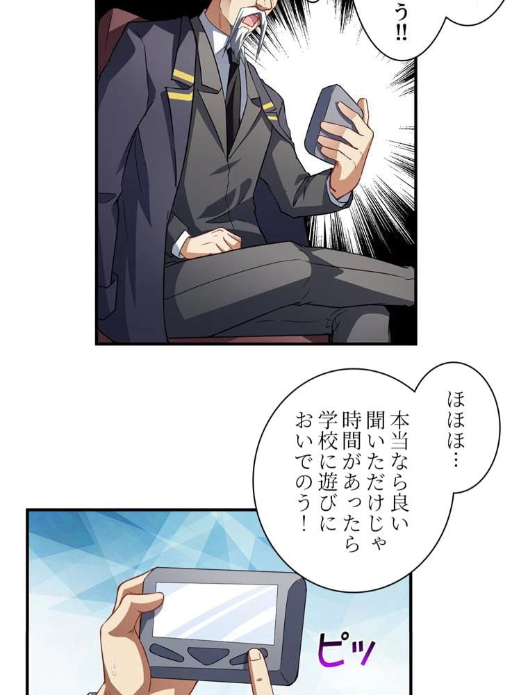 ページ 13 — 第72話