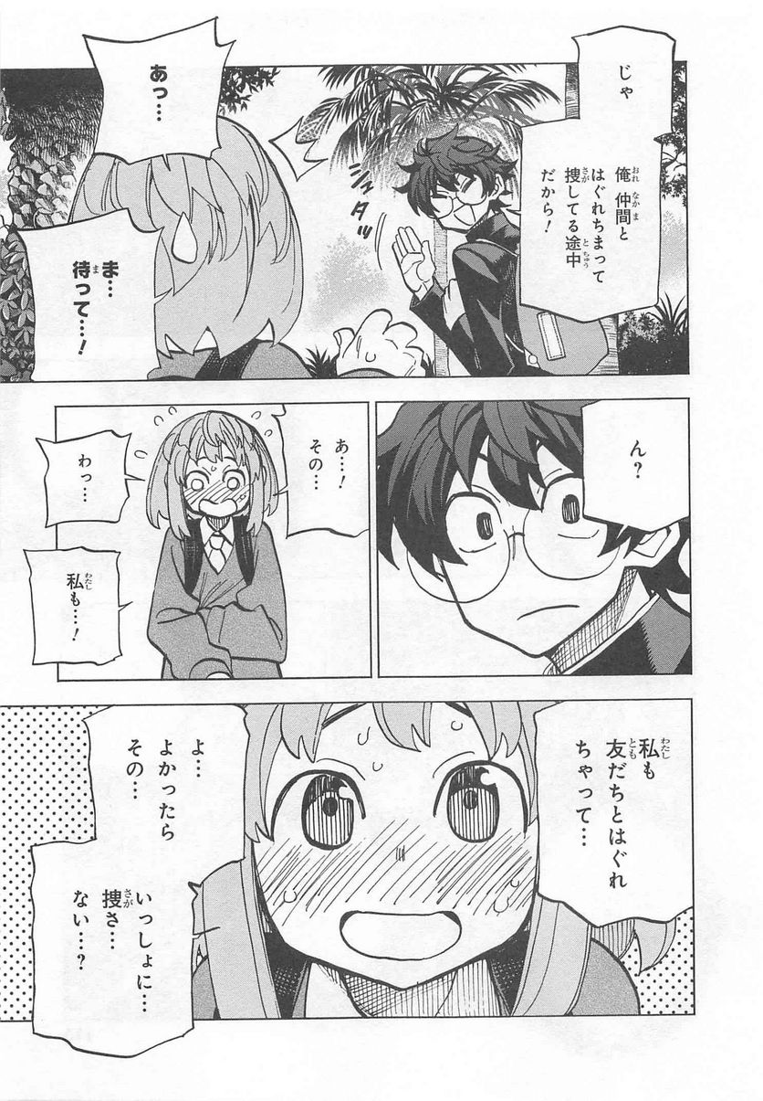 ページ 13 — 第11話