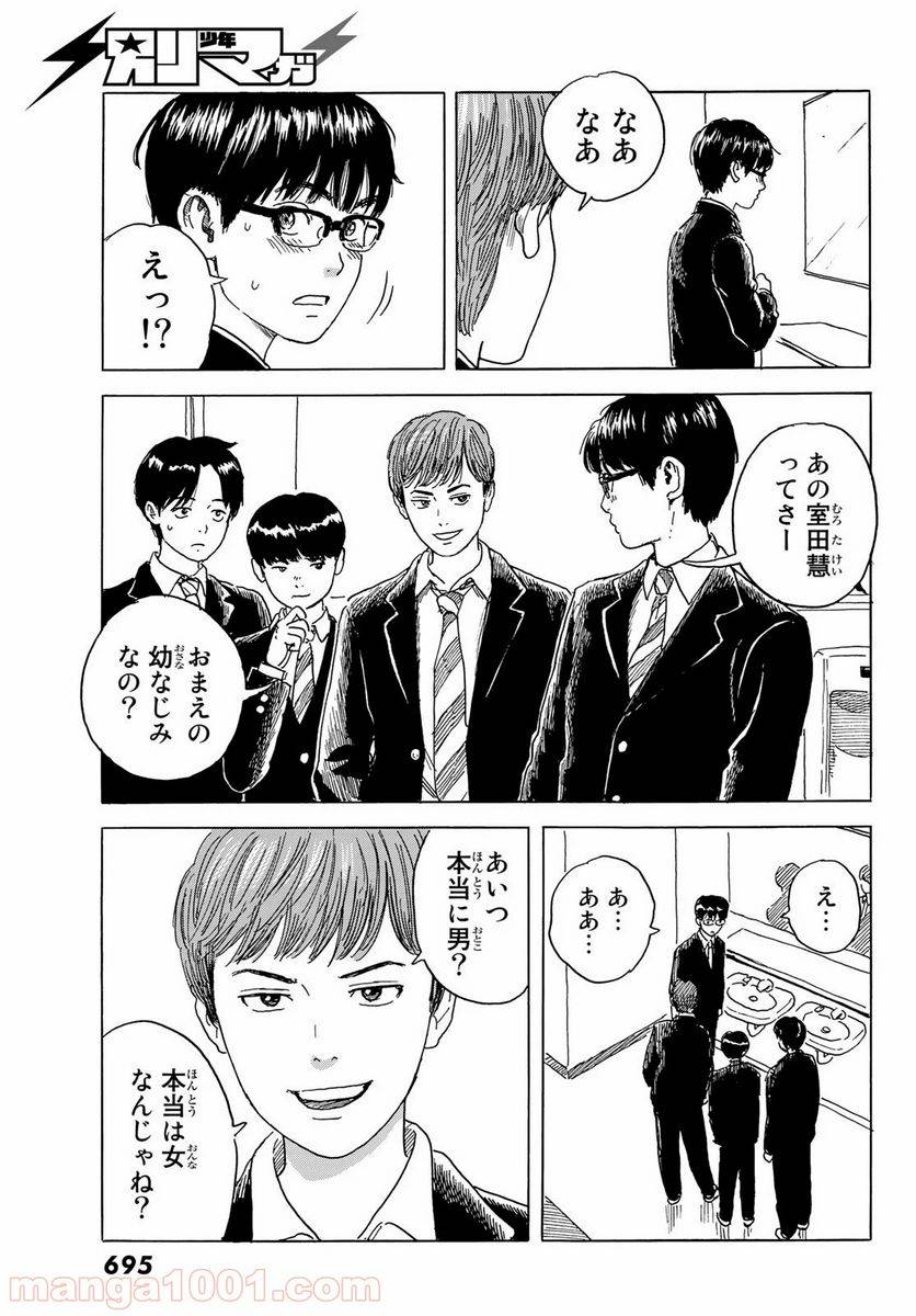 ページ 5 — 第4話