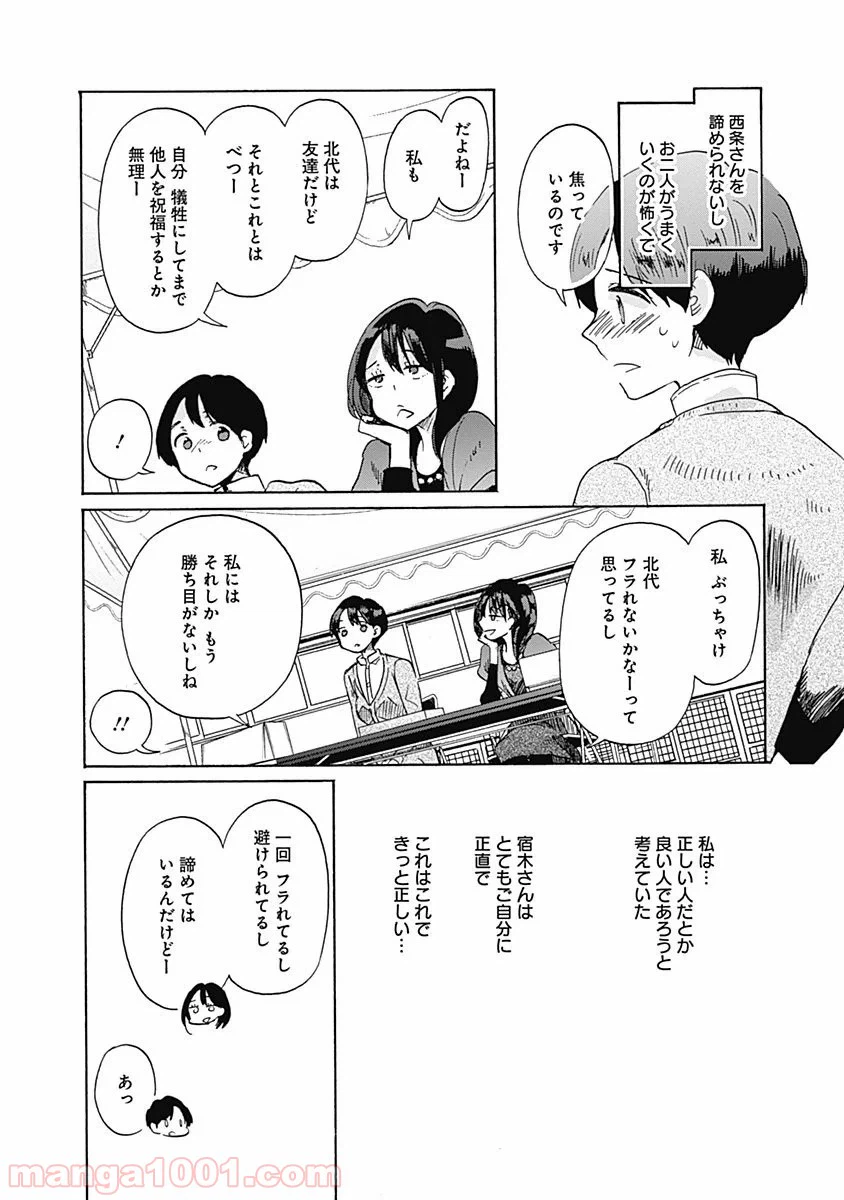 ページ 22 — 第35話