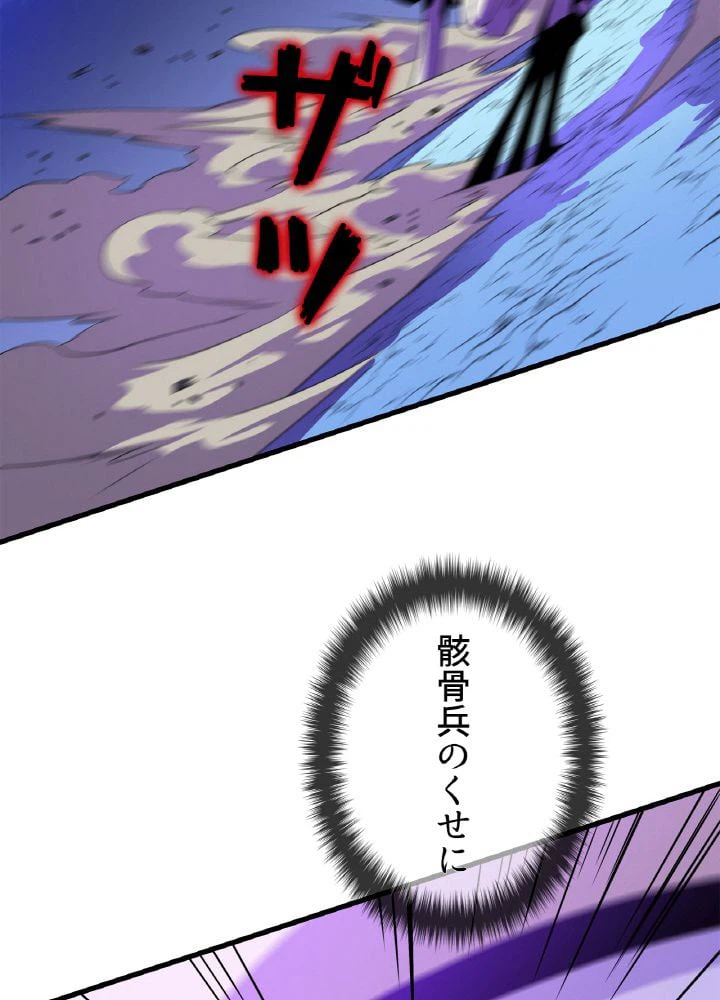 ページ 25 — 第58話