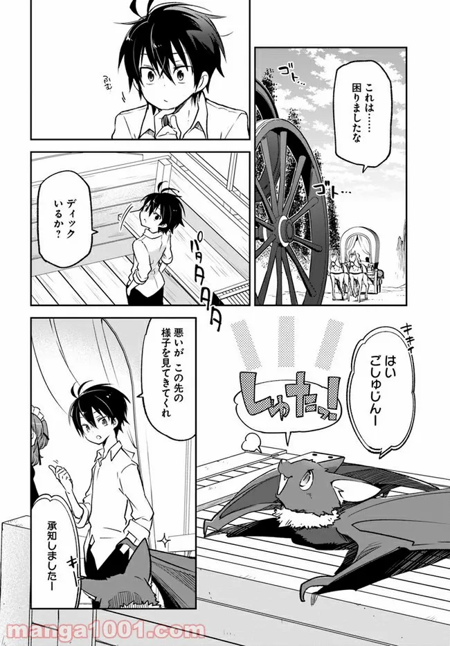 ページ 18 — 第15話