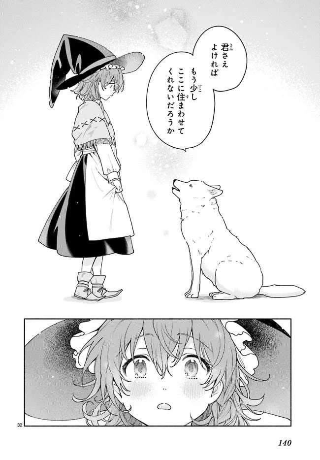 ページ 5 — 第1.4話