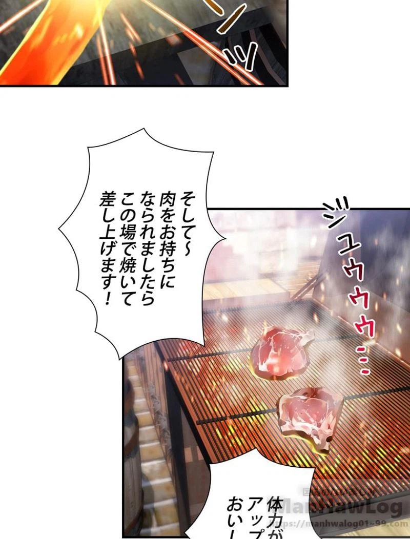 ページ 8 — 第93話