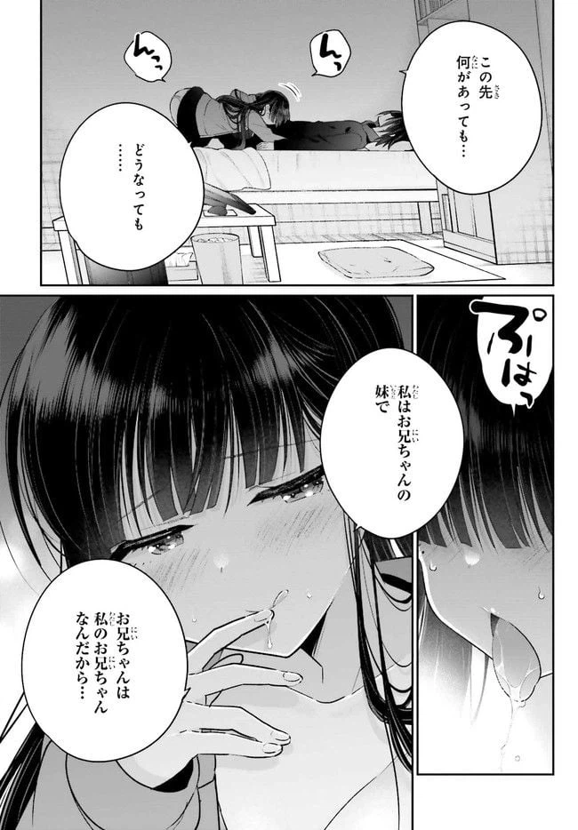 ページ 12 — 第6.2話