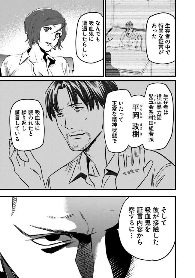 ページ 13 — 第10話