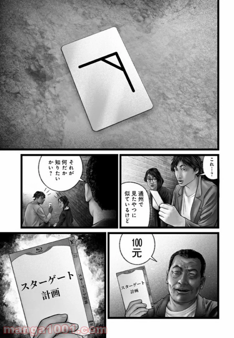 ページ 3 — 第11話