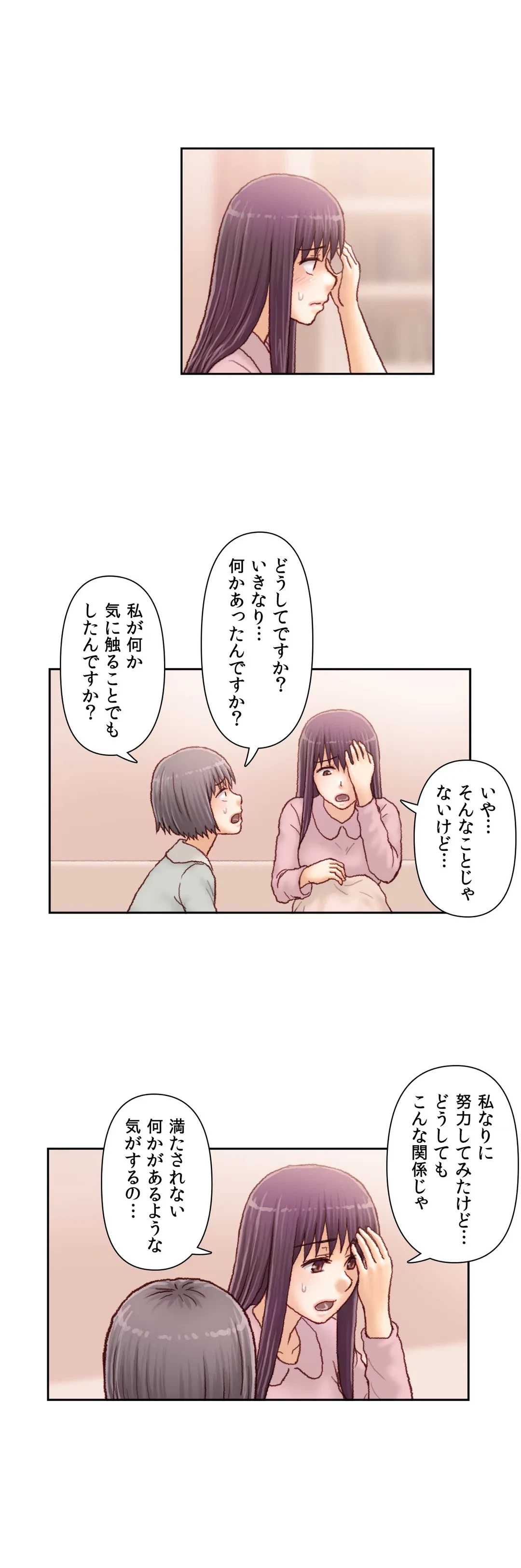 ページ 9 — 第60話