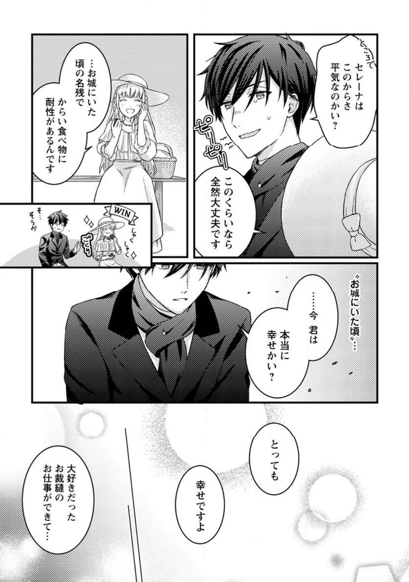ページ 7 — 第4.3話