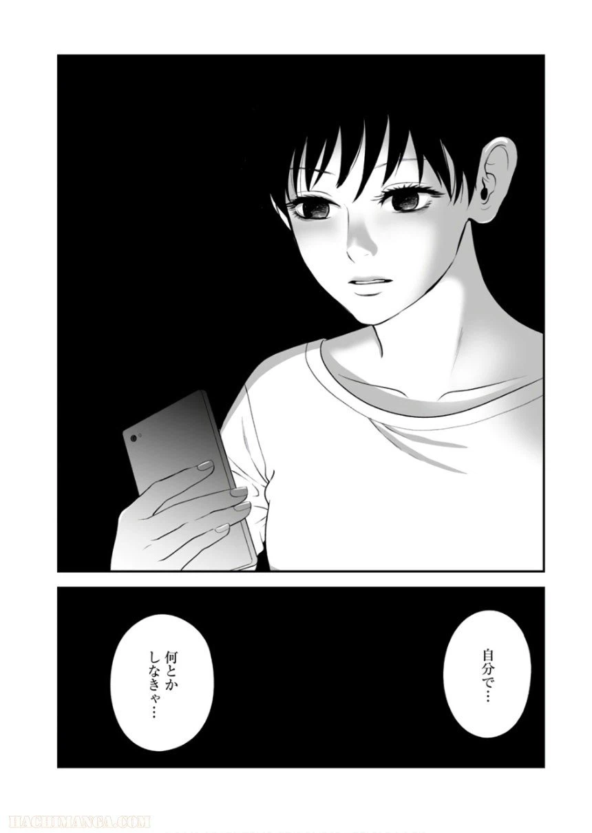 ページ 20 — 第38話