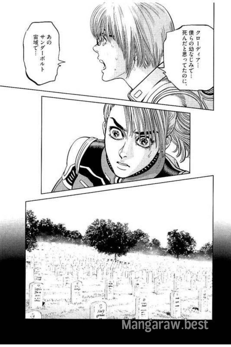 ページ 7 — 第55話