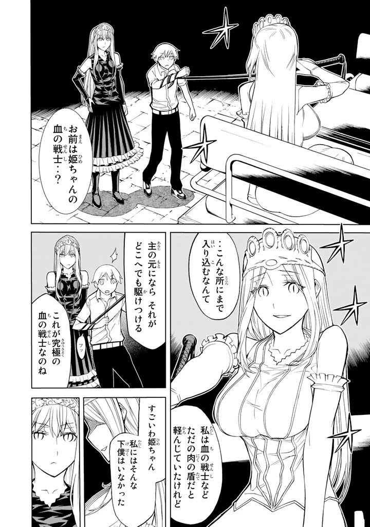 ページ 26 — 第85話