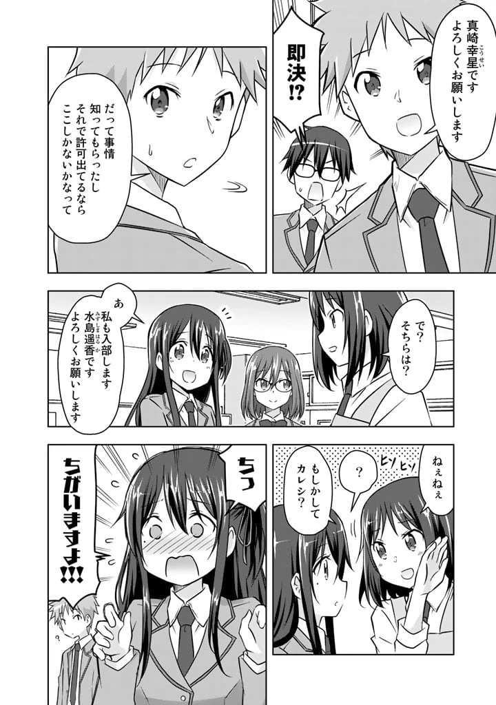 ページ 8 — 第8話
