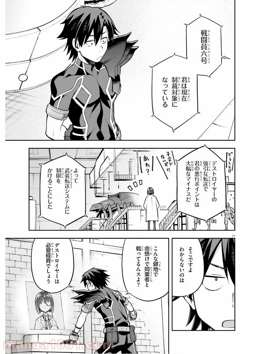ページ 6 — 第28話