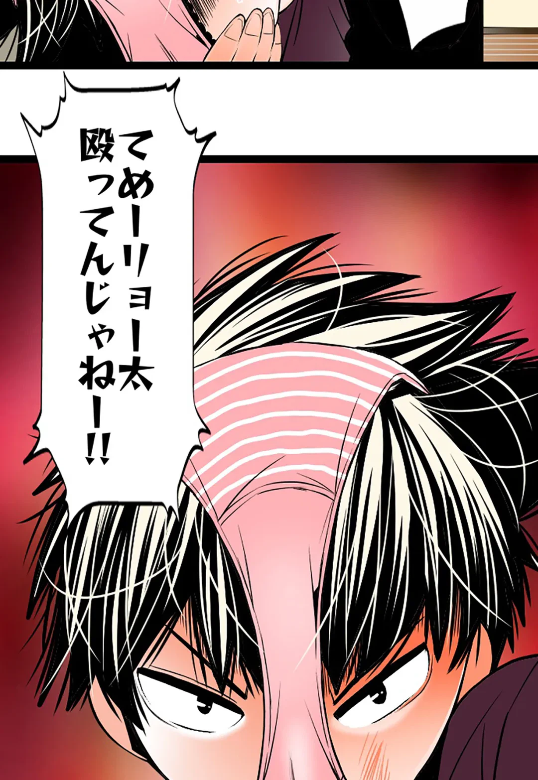 ページ 7 — 第116話