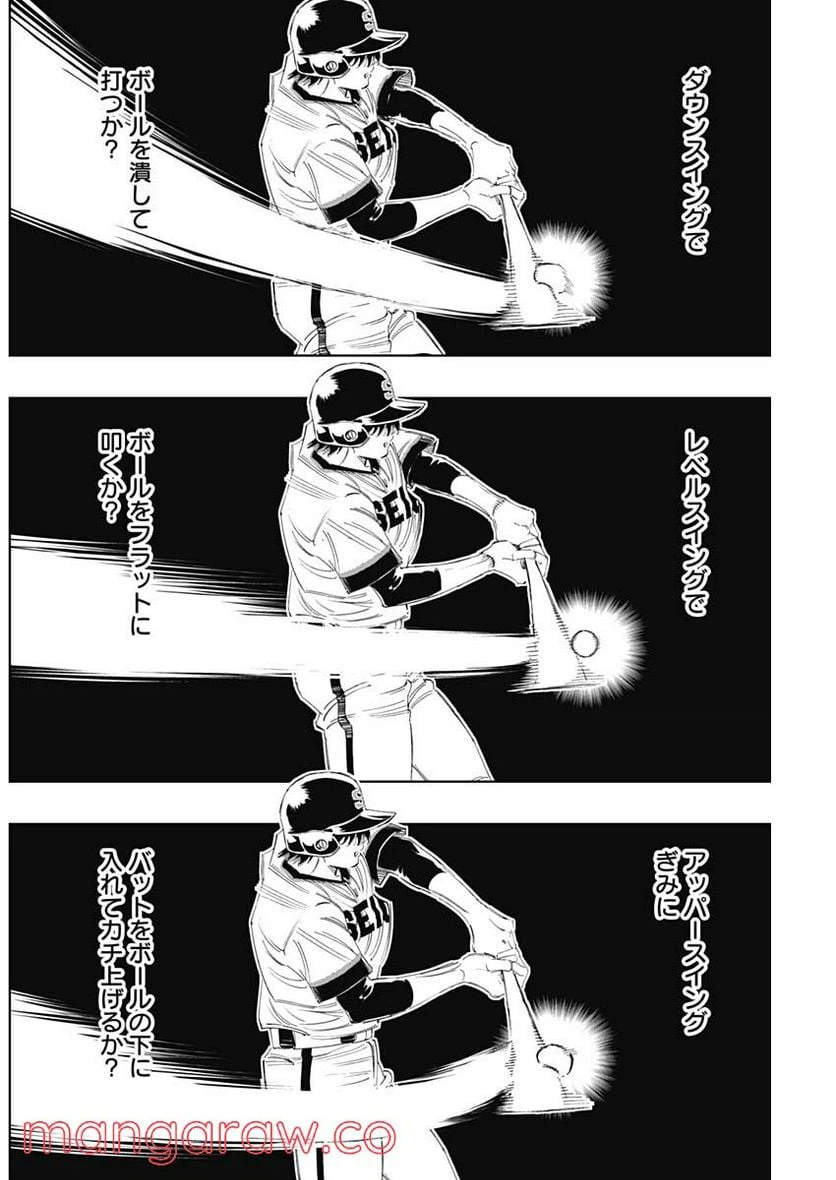 ページ 4 — 第307話