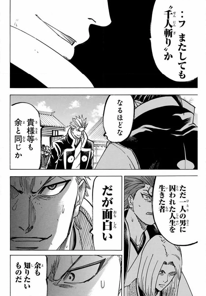 ページ 6 — 第301話